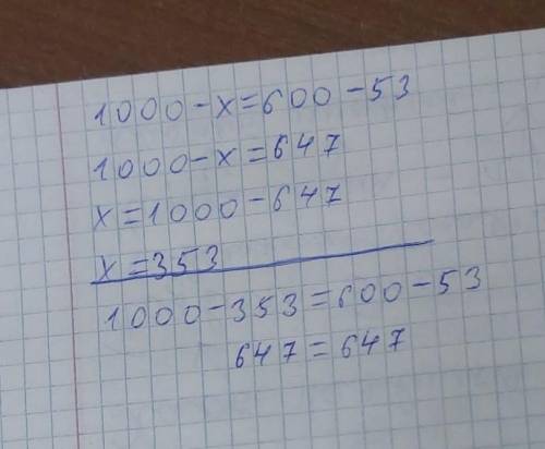 Реши уравнения: 5*х=500-460. У:23=36:12 1000-х=600-53 Дам 5 или Просто тут написано 10 а может 5 да