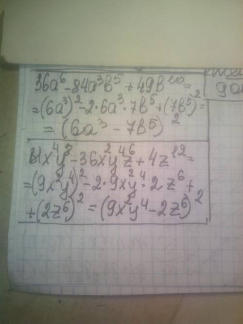 Алгебра 7 клас подайте тричлен у вигляді квадрата двочлена