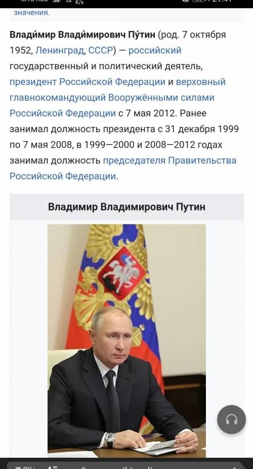 Биография Путина