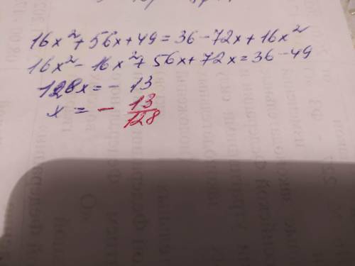 (4x+7)^2=(9-4x)^2 РЕШИТЕ ТИП КАК УРАВНЕНИЕ