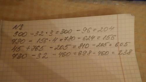8.составь и запиши выражения по таблице. Найди их значения. уменьшаемое 300 780 45+765 730. вычитаем