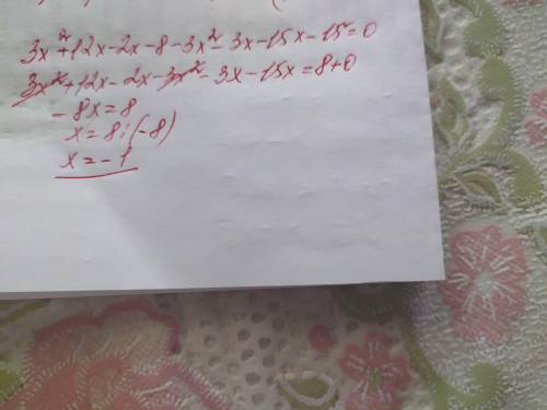 Решите уравнения (3x-2)(x+4)-3(x+5)(x+1)=0 ​