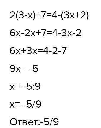 ((x+2/3)+1/3(x+2/3))*1/3=10 реши уравнение​