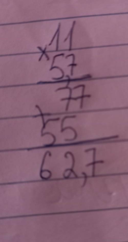 Запишите в столбик 11×5,7 я знаю что получится 62,7 . но мне нужно записать в столбик , а я не знаю