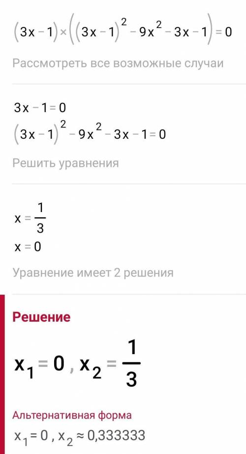 5.113. Решите уравнение:1) (x+2)=x3+8;2) (3x-1)3=27х3—1.