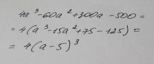 Разложение алгебраических выражений на множители с формул сокращённого умножения. Урок 4 Разложи на