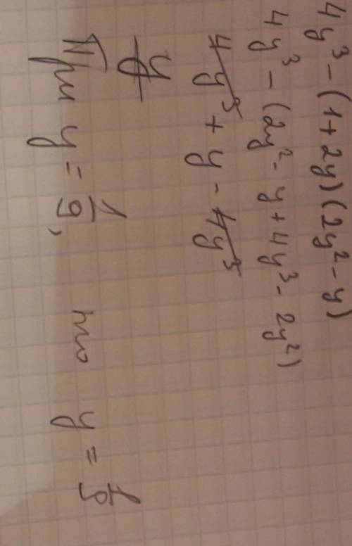 Упростите и вычислите при y=1/9 y ^ 3 - (3y + y ^ 2)(y - 3) надо ​