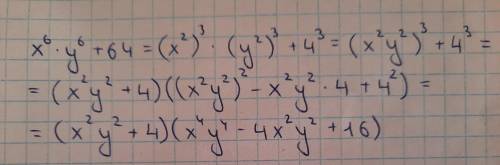 Представить в виде произведения:x^6y^6+64​
