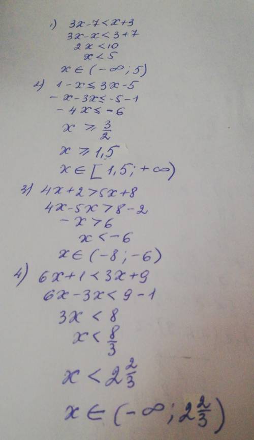 Решите неравенства 1) 3х – 7 < x + 3; 3) 4x + 2 > 5x + 82) 1 – х ≤ 3x – 5; 4) 6x + 1 < 3x +