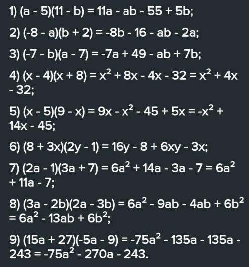 Выполните умножение: (a-5)·(11-b) (x-4)·(x+8) (x-5)·(9-x) (8+3x)·(2y-1) (2a-1)·(3a+7)