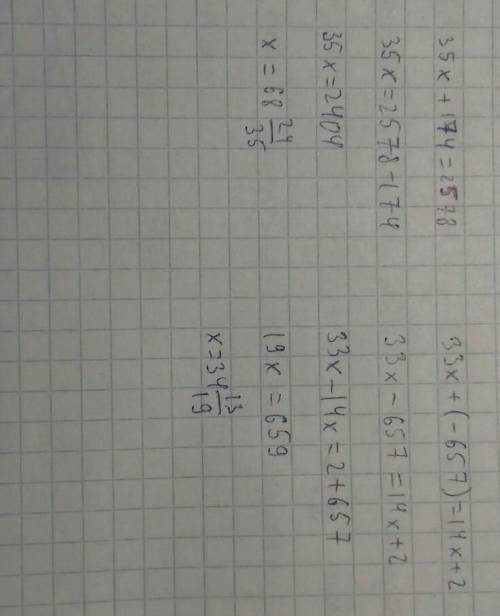 Решить уравнения : 35x +174=257833x+(-657) =14x+2​