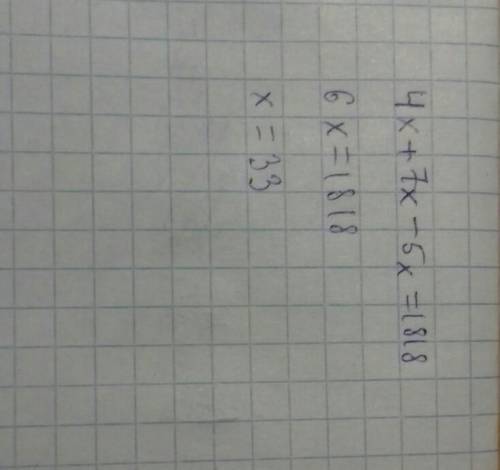 Скажите решение уравнения: 4x+7x-5x=1818