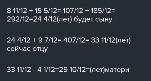 8 411. ,Когда сын спросил отца, сколько отцу лет, отец ответил:15лет тебе будет столько лет, сколько