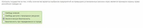 Контроль государства за тем, чтобы количество ядовитых выбросов предприятий не превышало установленн