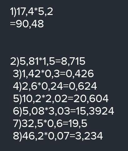 Выполните умножение (842;844)843) 1)17,4×5,2; 2)5,81×1,5;3)1,42×0,3; 4)2,6×0,24;5)10,2×2,02; 6)5,08