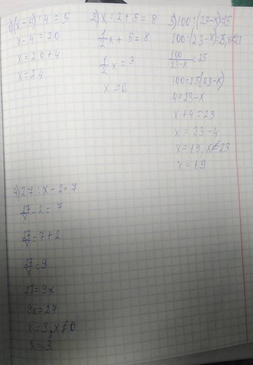 Решите уравнение 1) (х-4):4=5 2)х:2+5=8 3) 100:(23-х)=25 4) 27:х-2=7 5) (х+2):4=4 6)128-85:х=111