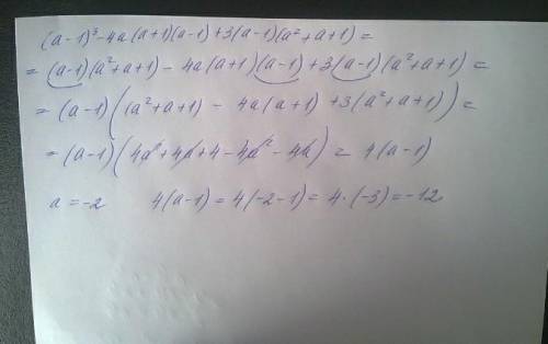 (a-1)³-4a(a+1)(a-1)+3(a-1)(a²+a+1)=?