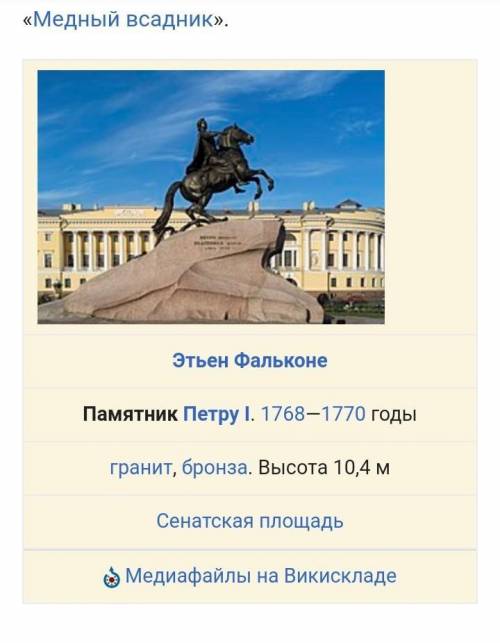 Житель петербурга 18 века которому нет памятника