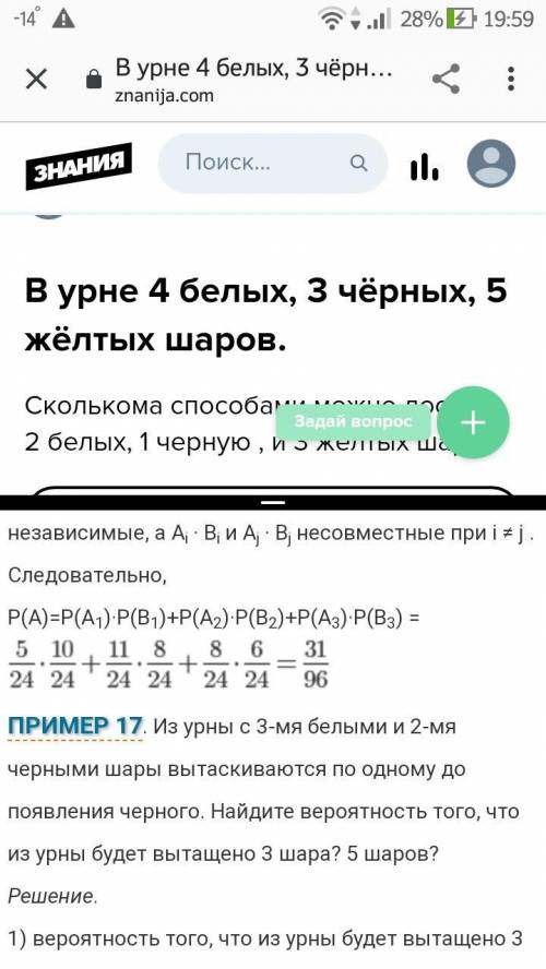 В урне 4 белых, 3 чёрных, 5 жёлтых шаров. Сколькома можно достать 2 белых, 1 черную , и 3 жёлтых шар