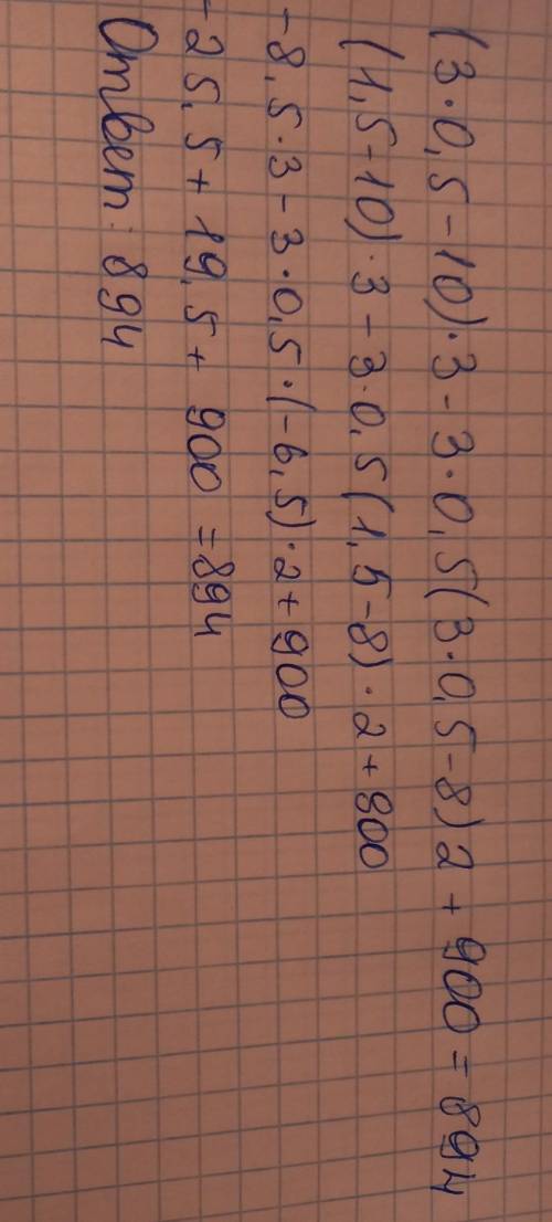 ￼упрости выражение (3х-10)3 -3х(3х-8)2 +900 и найди его значение при х=0,5
