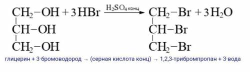 Глицерин + HBr;октанол + HCl