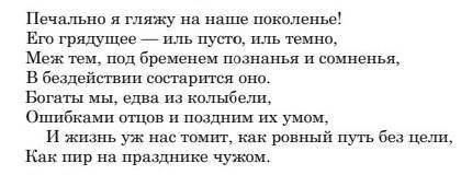 Стихотворение Дума Михаила Юрьевича Лермонтова. ответить на вопрос: Почему критики назвали стихотв