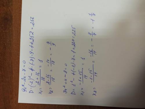 Решите уравнение 1)9х² - 2х-7=0.2)7х²+х-8=0​