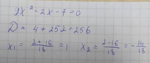 Решите уравнение 1)9х² - 2х-7=0.2)7х²+х-8=0​