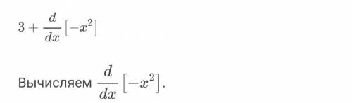 Найти производную f (x) = 3x+x²