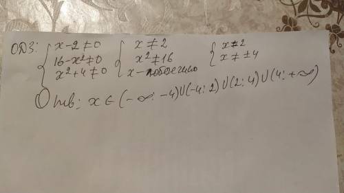 4/x-2 + 2x/16-x^2 = x^2/x^2+4 Найти ОДЗ с решением