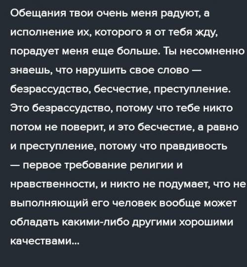 Напишите эссе на основе цитаты «Самое полезное из всех искусств – искусство нравиться».