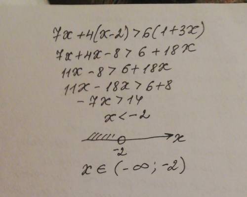 Решите неравенство 2)7х+4(х-2)>6(1+3х) умоляю, и надо начертить лучик как линейное неравенства​