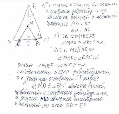 Треугольник ABC - равнобедренный с основанием АС. Через произвольную точку К его биссектрисы BH пров