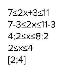 Решите неравенства1) 7 < 2х + 3 <11;2) -3 <1+ 2x < 7;​