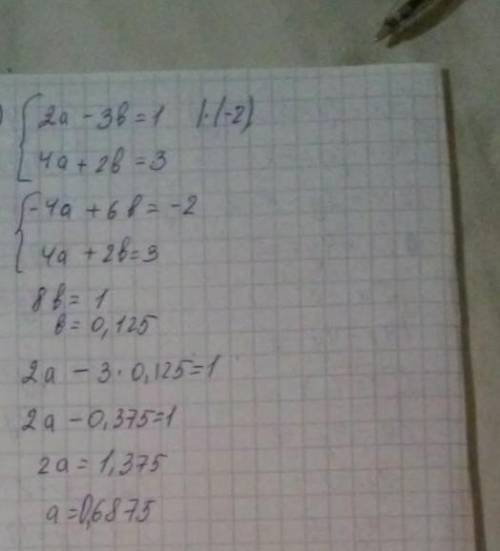 Решите систему уравнений 2а-3б=2 4а+6б=-1
