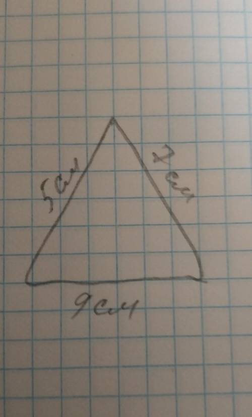 Вычислить  площадь треугольника со сторонами 5м,7м,9м.​
