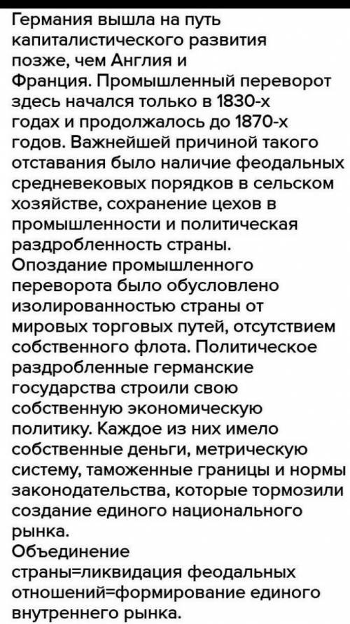 ..Какое влияние оказывала политическая раздробленность Германии на ее