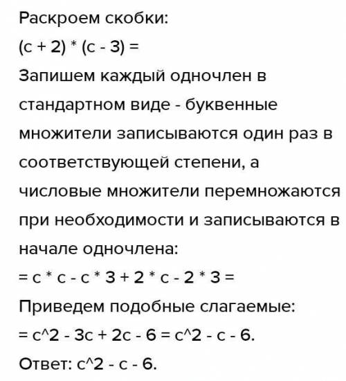 (c+2)(c-3) решите уравнение​