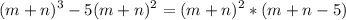\displaystyle (m+n)^3-5(m+n)^2=(m+n)^2*(m+n-5)