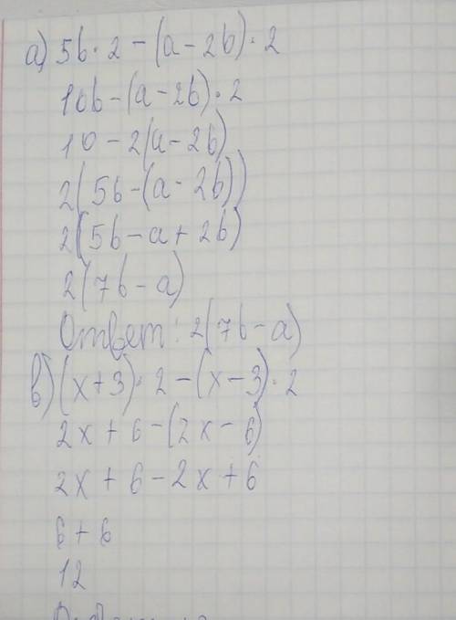 Задание 1: Разложить выражение на множители: а) 5b*2— (а – 2b)*2; b) (х + 3)*2— (х – 3)*2.