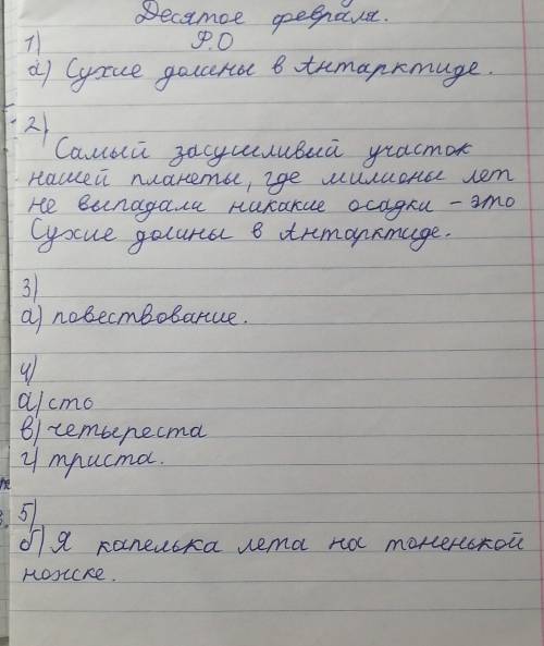 Сухие долины в Антарктиде Самый засушливый участок нашей планеты, где мил-лионы лет не выпадали ника