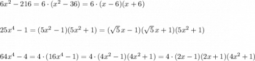 6x^2-216=6\cdot (x^2-36)=6\cdot (x-6)(x+6)\\\\\\25x^4-1=(5x^2-1)(5x^2+1)=(\sqrt5\, x-1)(\sqrt5\, x+1)(5x^2+1)\\\\\\64x^4-4=4\cdot (16x^4-1)=4\cdot (4x^2-1)(4x^2+1)=4\cdot (2x-1)(2x+1)(4x^2+1)