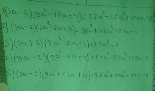 Представьте в виде произведения 27a³+8 1)(3a-2)(9a²-16a+4)2)(3a-2)(3a²+6a+2)3)(3a+2)(9a²-6a+4)4)(9a-