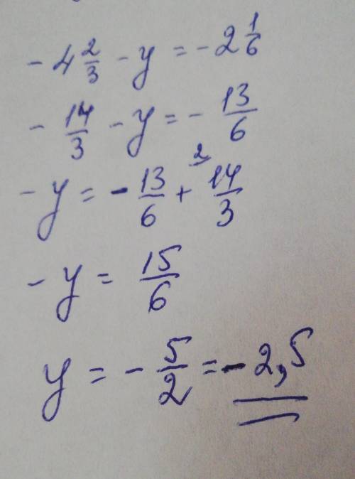 Знайдіть корінь рівняння2) -4⅔-y=-2⅙ ​