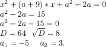 x^2+(a+9)*x+a^2+2a=0\\a^2+2a=15\\a^2+2a-15=0\\D=64\ \ \sqrt{D}=8\\a_1=-5\ \ \ \ a_2=3.