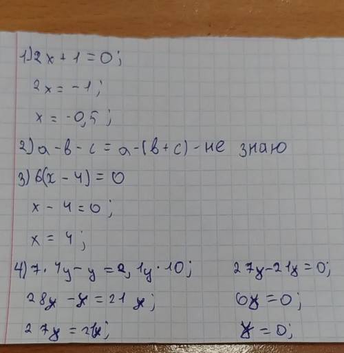 Найдите тождество:1)2x+1=02)a-b-c=a-(b+c)3)6(x-4)=04)7×4y-y=2,1y×10​