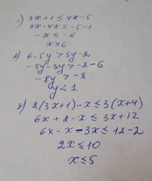 Решите неравенство:а) 3х+1≤4х-5б) 6-5у>3у-2в) 2*(3х+1) -х ≤ 3*(х+4)​