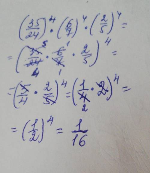 Найди значение выражения: (35/24)^4⋅(6/7)^4⋅(2/5)^4.