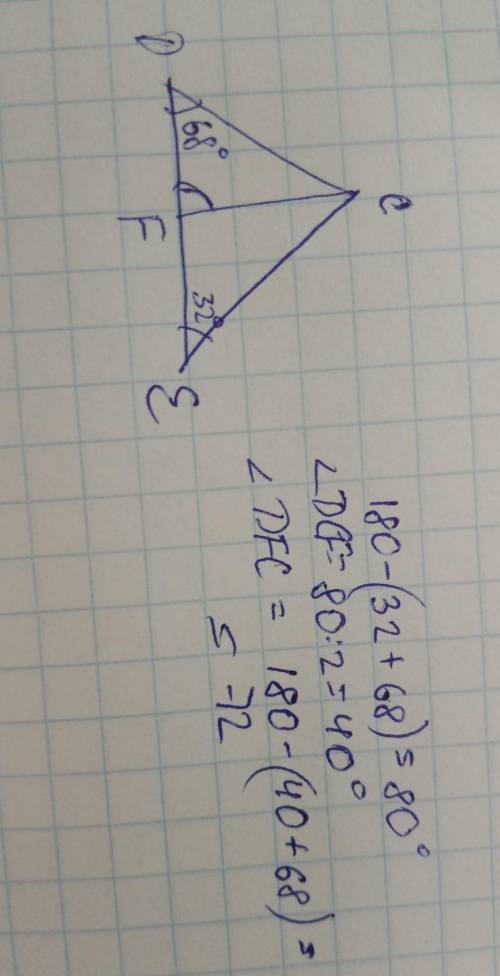 2. В треугольнике СДЕ проведена биссектриса CF, угол Д = 68°, угол E = 32°. Найдите угол CFД решите