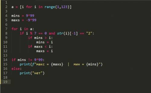 Python . Напишите программу, которая находит в массиве максимальный и минимальный из элементов, кото